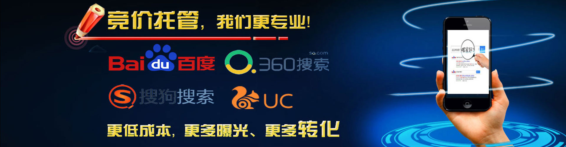 依安推广信息流